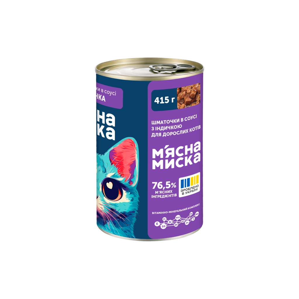 Консерви для котів М'ясна Миска шматочки в соусі з індичкою 415 г (4820255192185)