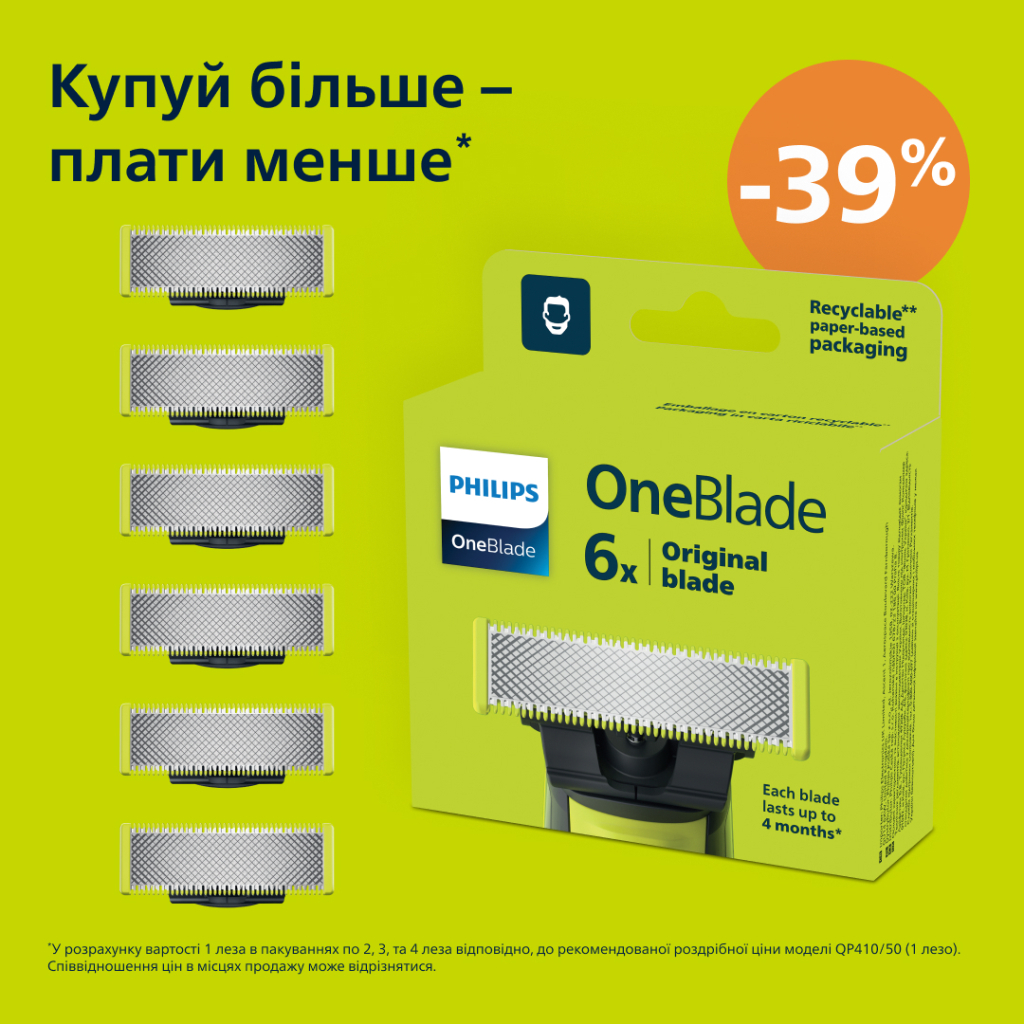 Аксесуари до електробритв Philips QP260/50 Аксесуари до електробритв Philips QP260/50