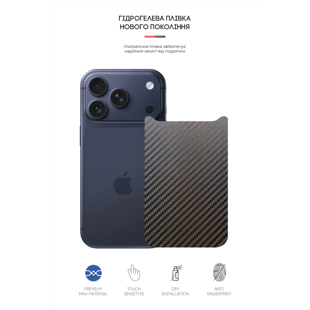Плівка захисна Armorstandart Back panel Carbone Apple iPhone 17 Pro (ARM86195) Плівка захисна Armorstandart Back panel Carbone Apple iPhone 17 Pro (ARM86195)