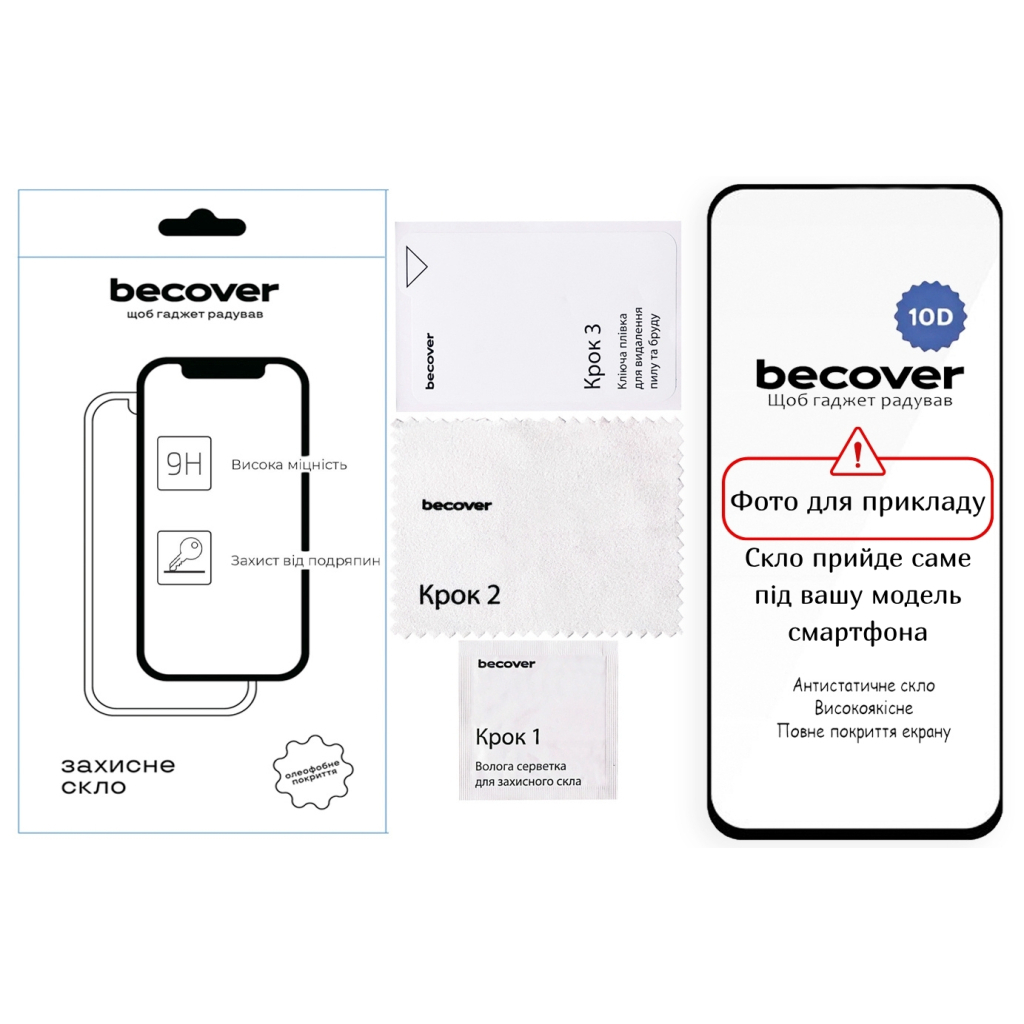 Скло захисне BeCover 10D Apple iPhone 17 Pro Black (714074) Скло захисне BeCover 10D Apple iPhone 17 Pro Black (714074)
