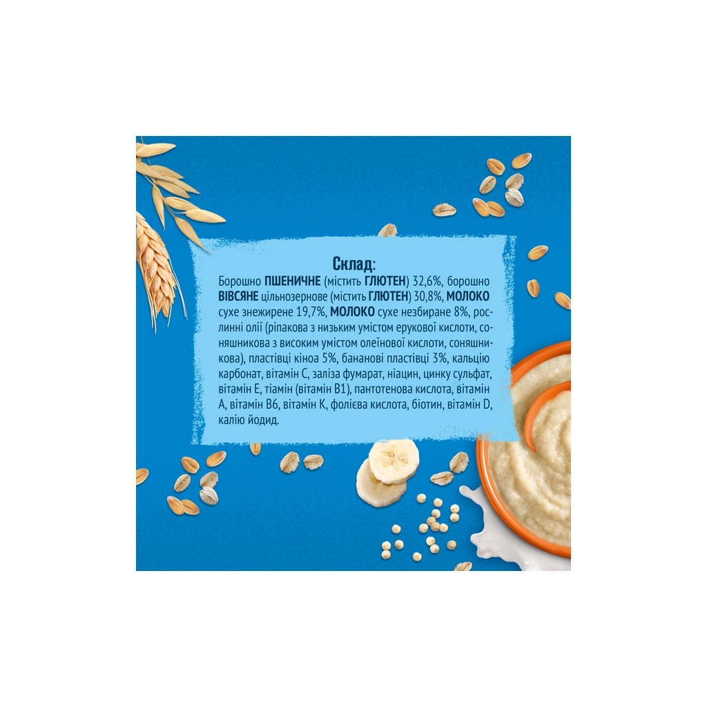 Дитяча каша Gerber Молочна швидкорозчинна пшенично-вівсяна з кіноа та бананами з 6 місяців 240 г (1100419)