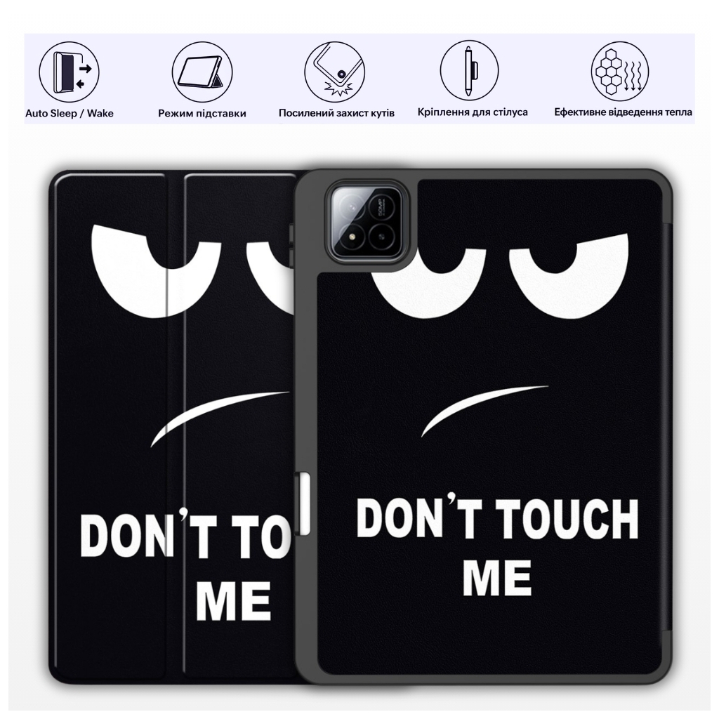 Чохол до планшета BeCover Flexible TPU Mate Xiaomi Pad 7 / 7 Pro 11.2" Don't Touch (715620)