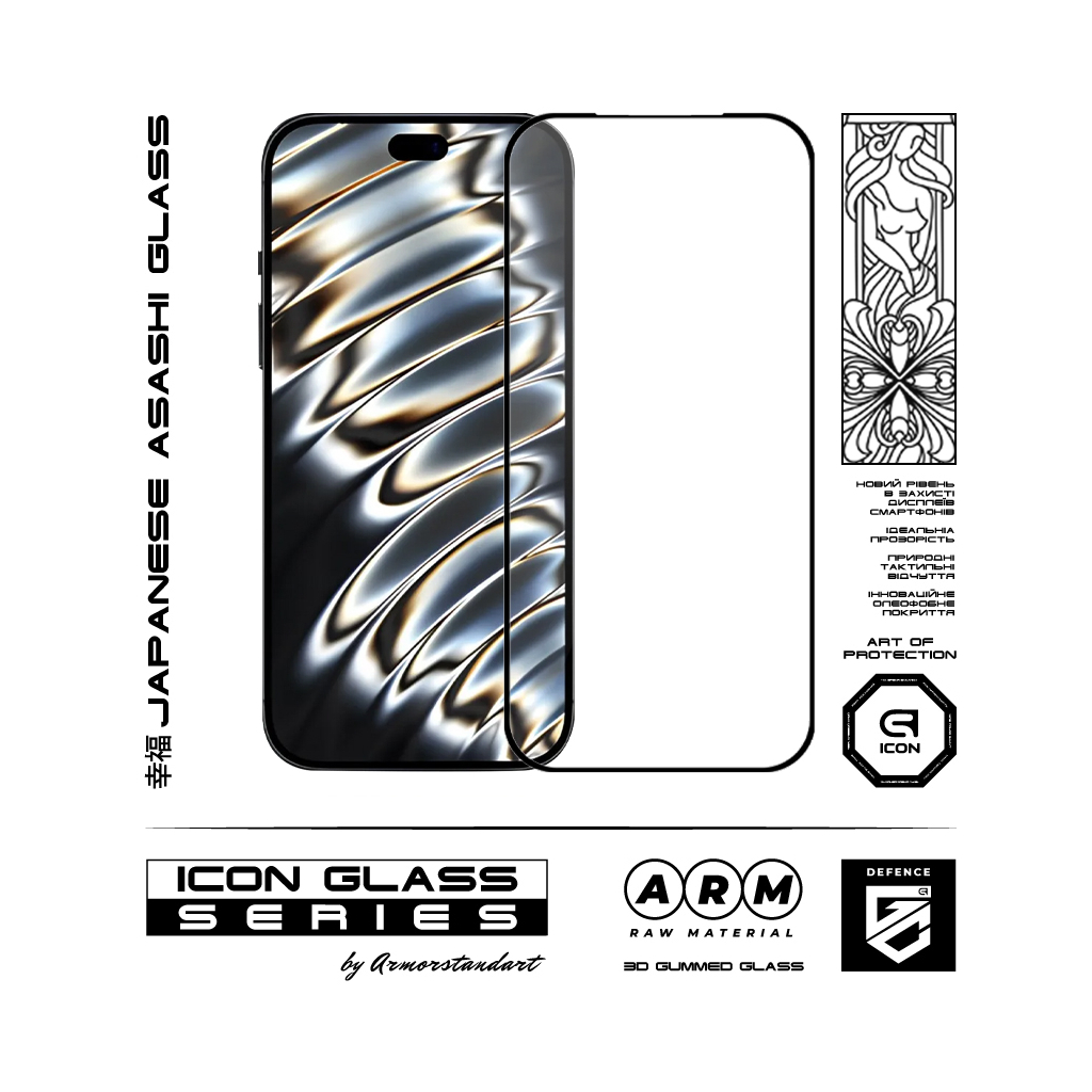 Скло захисне Armorstandart Icon 3D Apple iPhone 18 Pro (ARM91933)