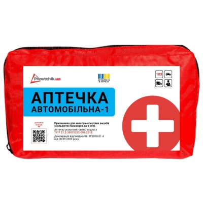 Автомобільна аптечка Poputchik -1 (АМА-1) згідно ДСТУ 3961-2000 футляр м'який червоний 19х8 (02-021-М)