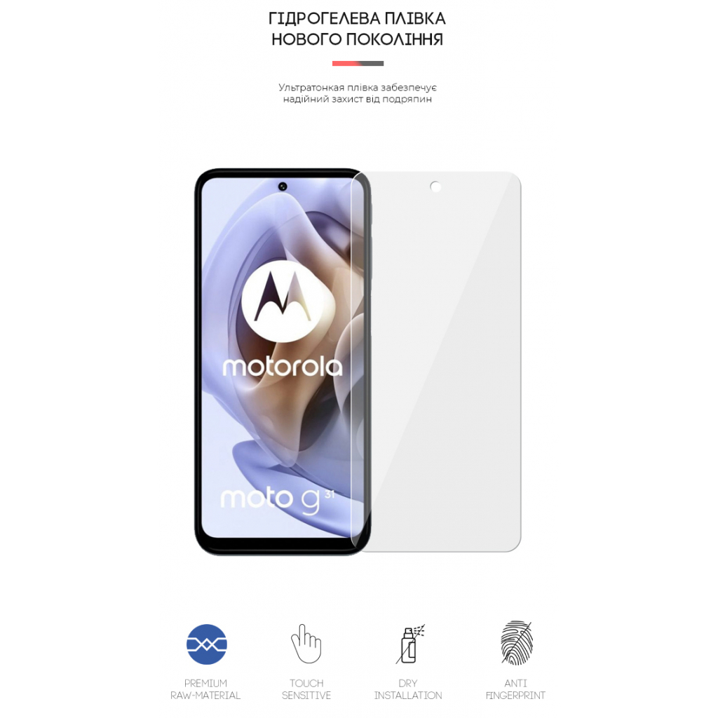 Плівка захисна Armorstandart Motorola G32 / G62 5G (ARM62049) Плівка захисна Armorstandart Motorola G32 / G62 5G (ARM62049)