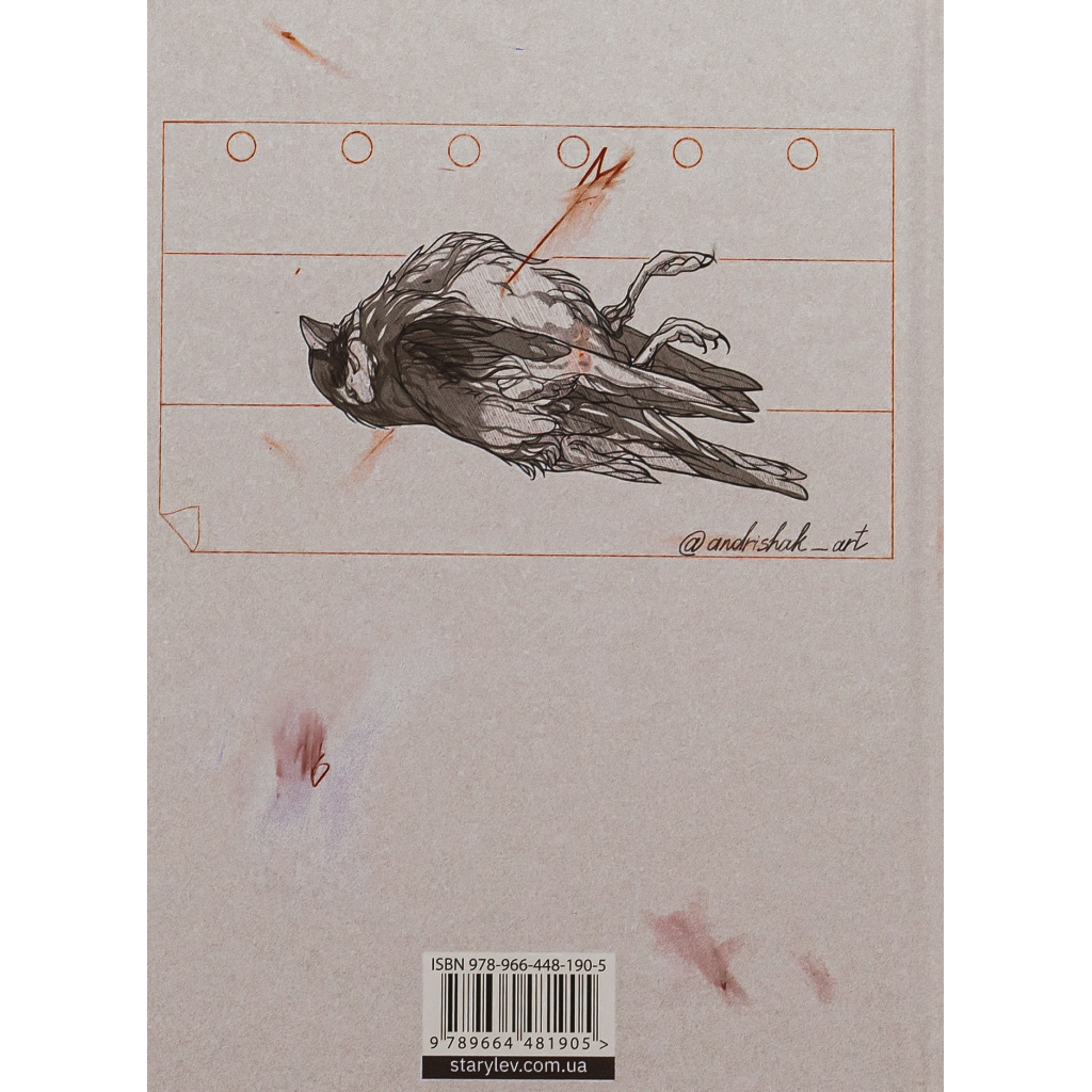 Книга Незручні. Відчайдушні. Виродки - Ольга Войтенко Видавництво Старого Лева (9789664481905)