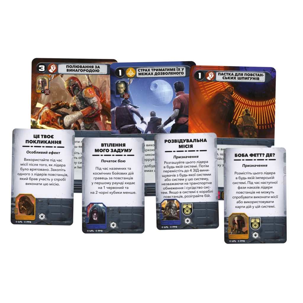 Настільна гра Geekach Games Зоряні війни: Повстання (Star Wars: Rebellion) (укр.) (GKCH200rb)
