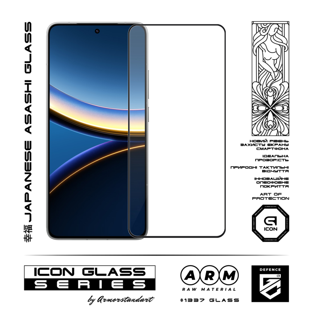 Скло захисне Armorstandart Icon Xiaomi Poco F7 Pro Black (ARM80410)