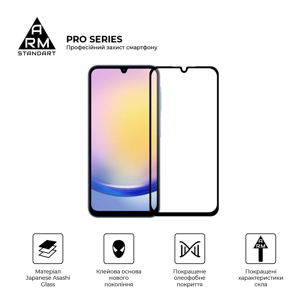 Скло захисне Armorstandart Pro Samsung A25 5G (A256) (ARM69582) Скло захисне Armorstandart Pro Samsung A25 5G (A256) (ARM69582)