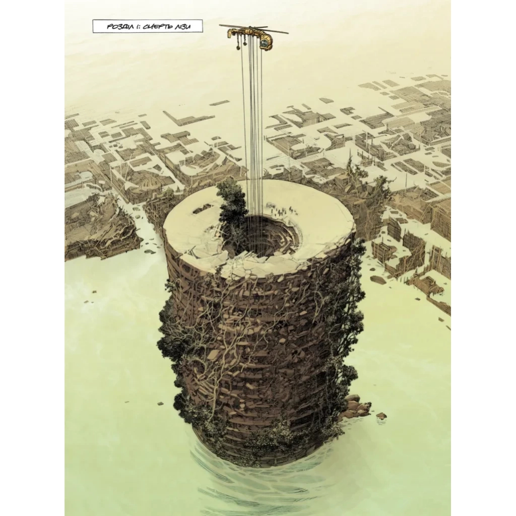 Комікс Жива Смерть (за романом Стефана Вуля) - Олів'є Ватін Varvar Publishing (9786170999955)