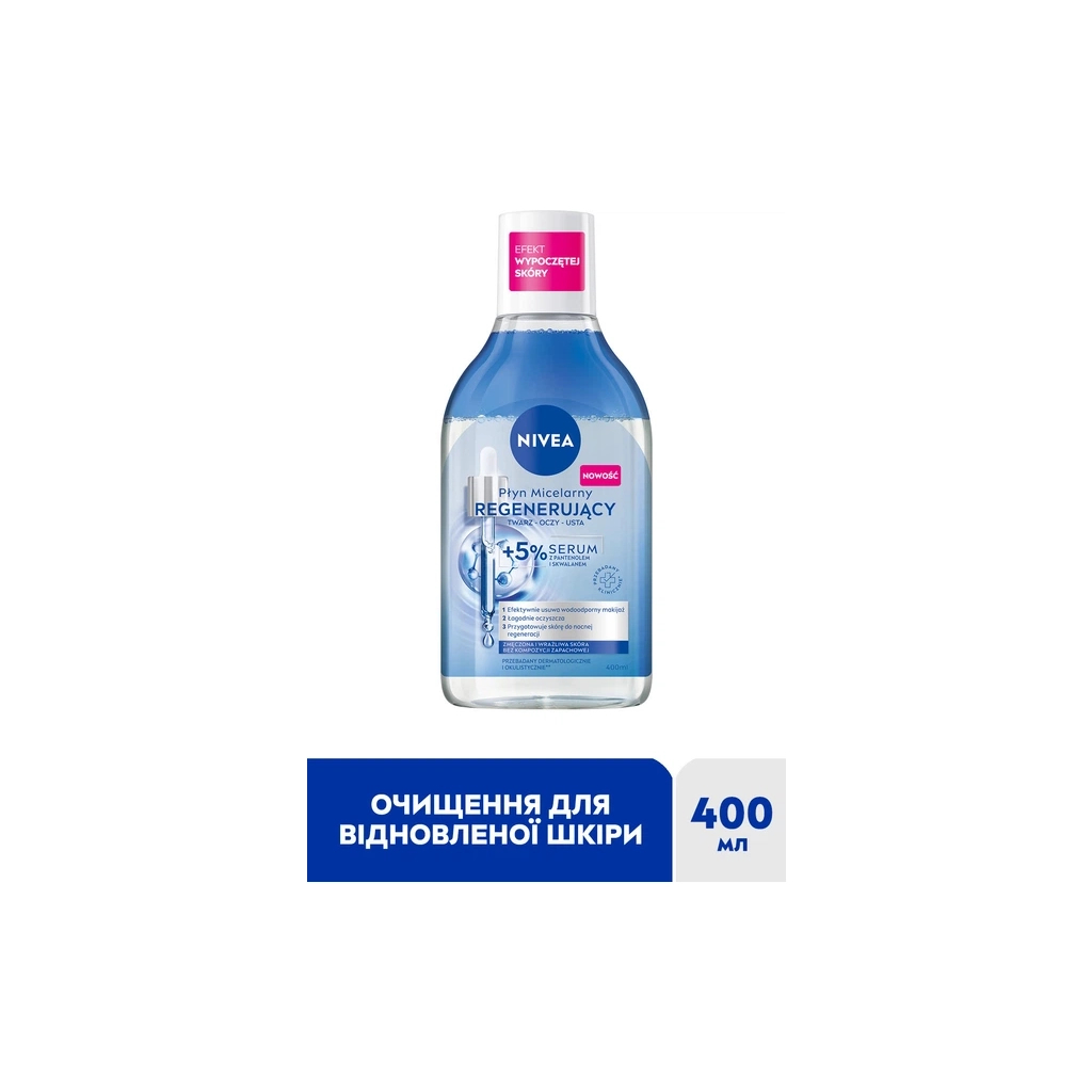 Міцелярна вода Nivea Regenerating Micellar Water 400 мл (9005800391489)