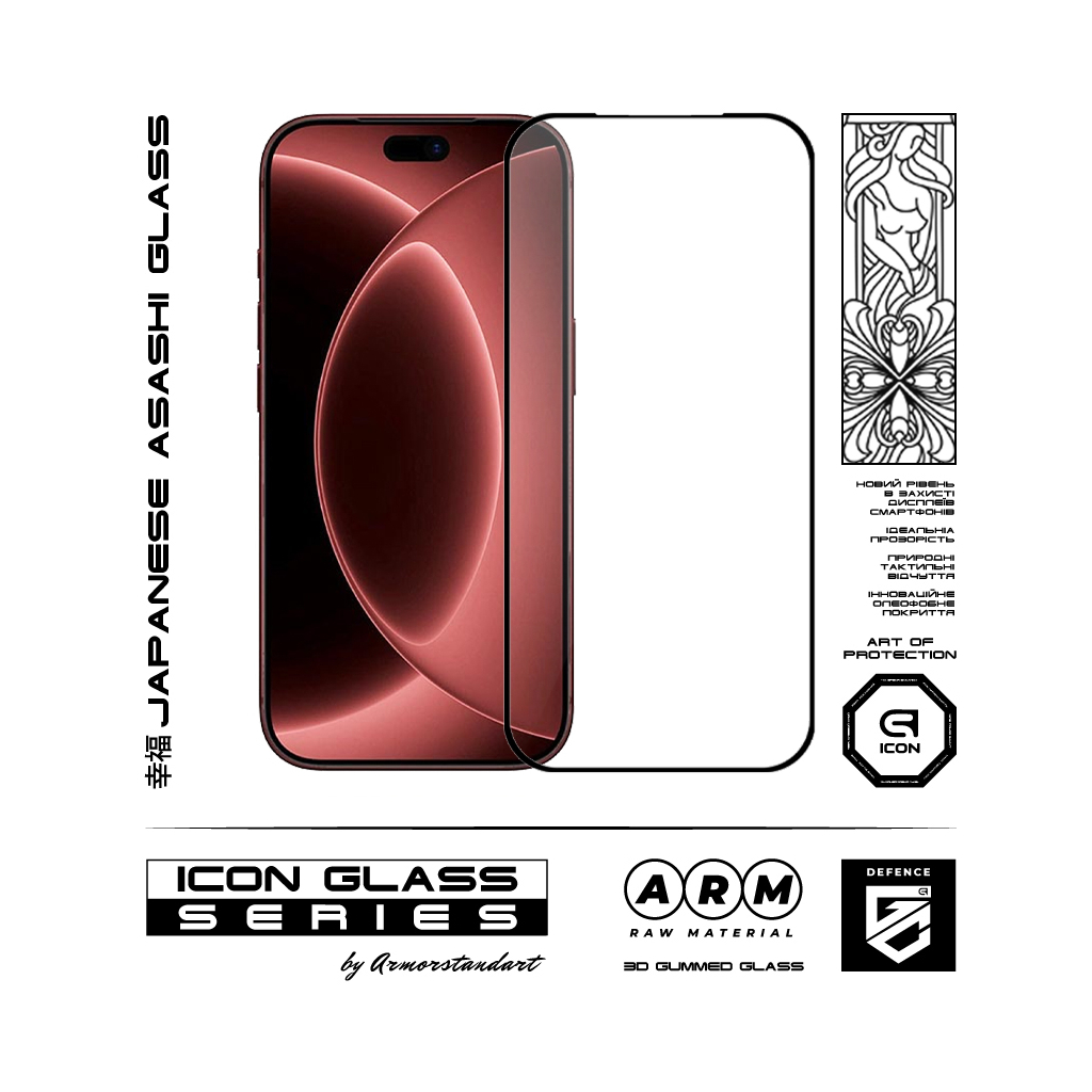 Скло захисне Armorstandart Icon 3D Apple iPhone 18 Pro Max (ARM91934)