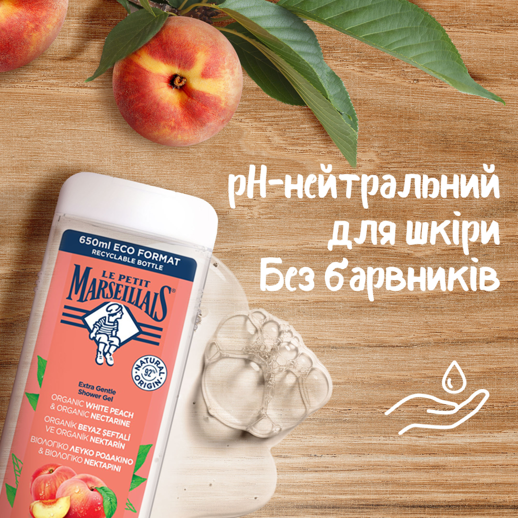 Гель для душу Le Petit Marseillais БІО Білий персик та нектарин 650 мл (3574661285955/3574661714738)