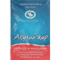 Маска для обличчя Лучикс гіалуронова Акулячий жир з авокадо та мандарином 10 мл (4607010248536)