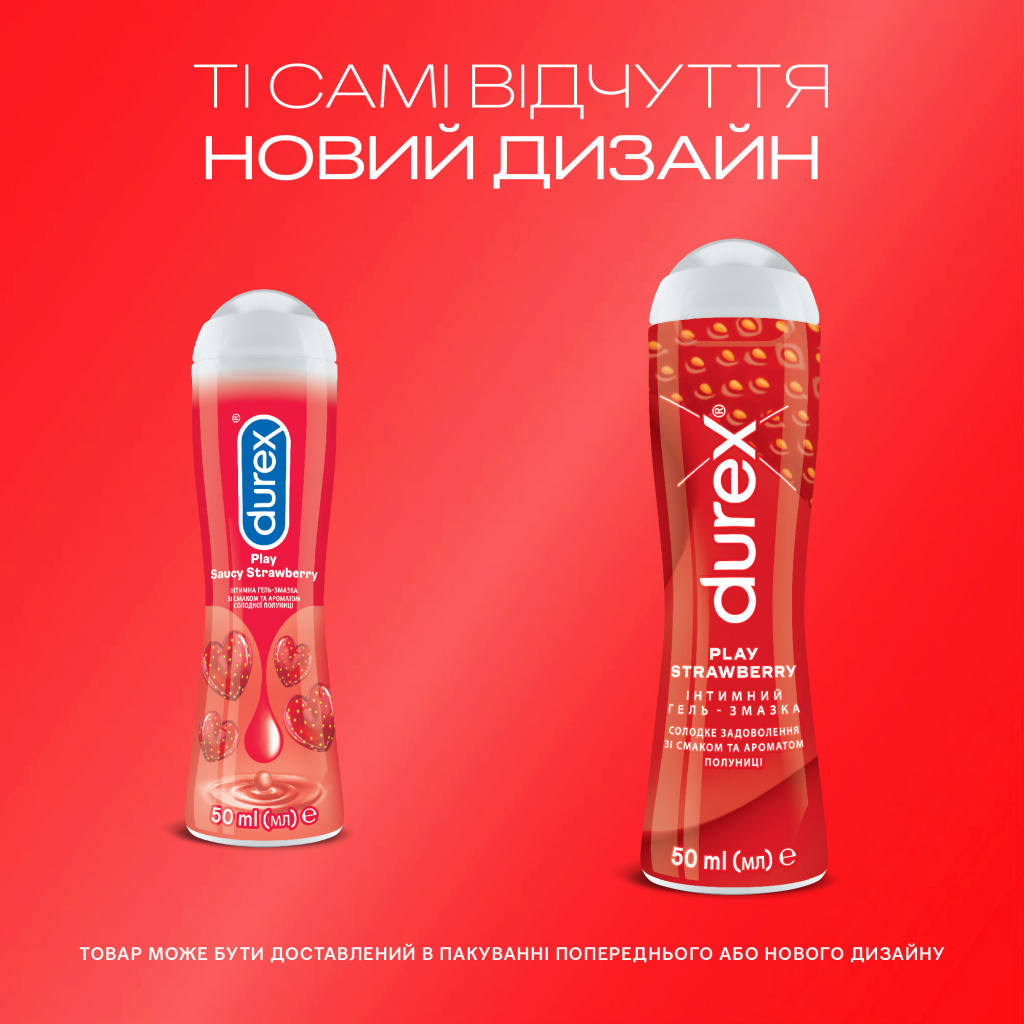 Інтимний гель-змазка Durex Play Saucy Strawberry зі смаком та ароматом полуниці (лубрикант) 50 мл (4820108005280)