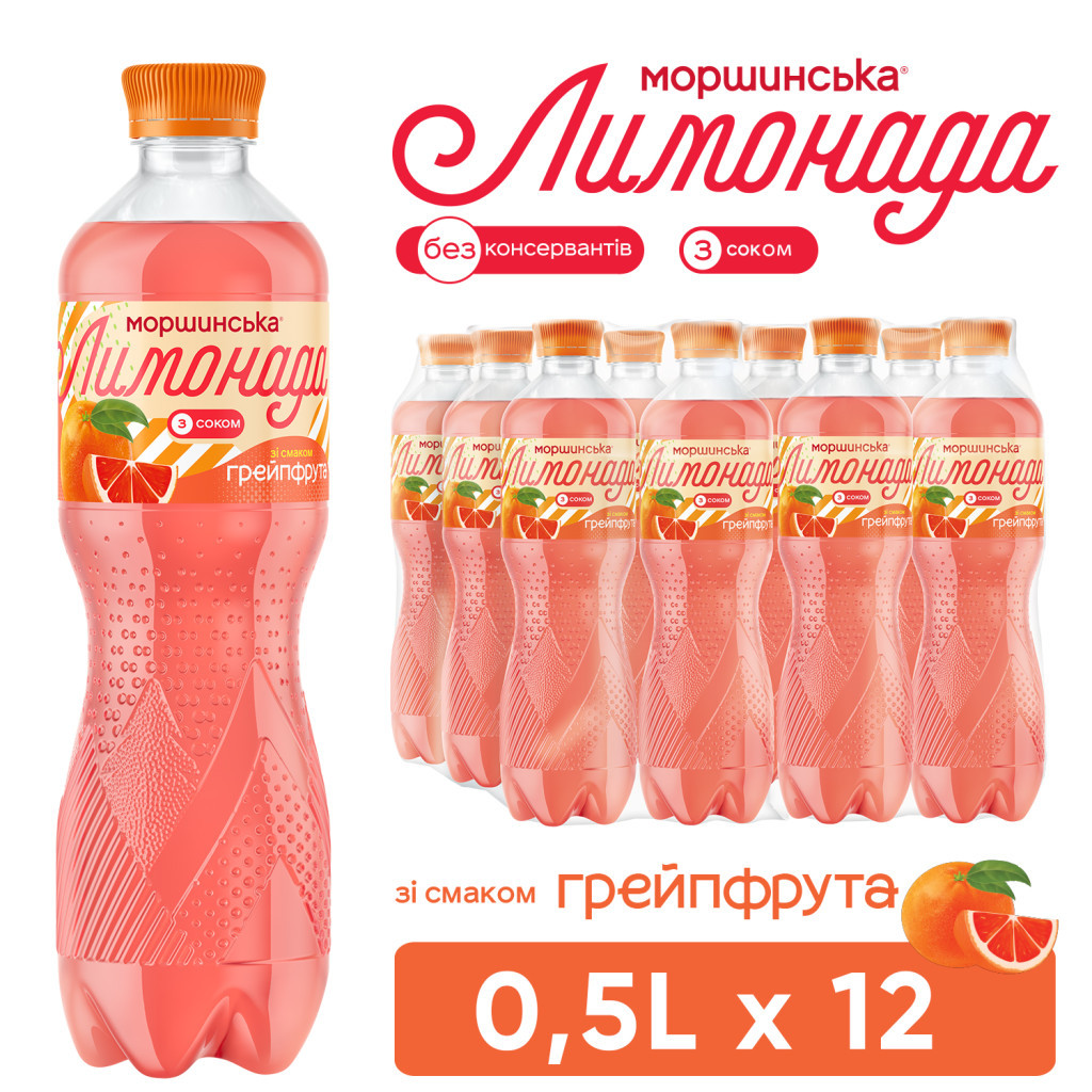 Напій Моршинська соковмісний Лимонада зі смаком Грейпфрута 0.5 л (4820017002806)