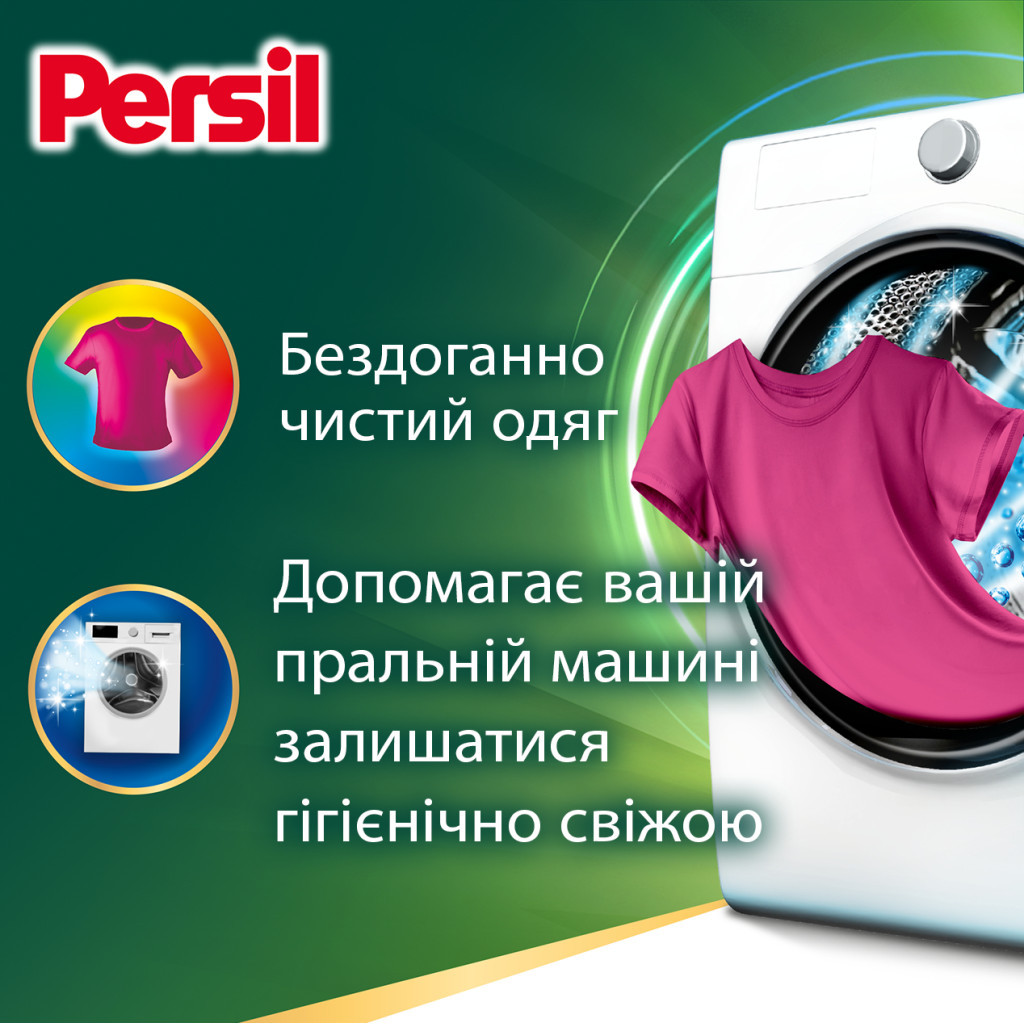 Пральний порошок Persil Expert Deep Clean Автомат Color Свіжість від Silan 1.2 кг (9000101804652)