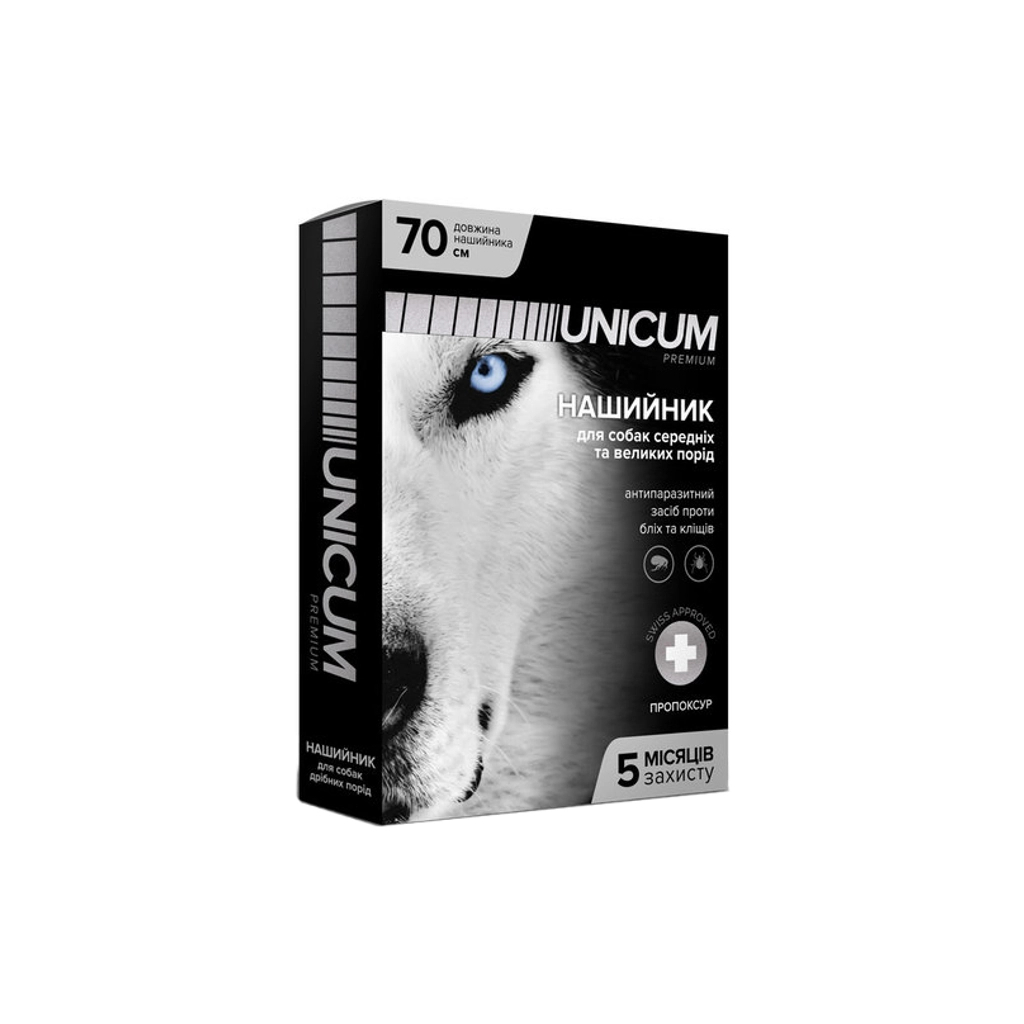 Нашийник для тварин Unicum Premium проти бліх та кліщів для собак 70 см (4820150201715)