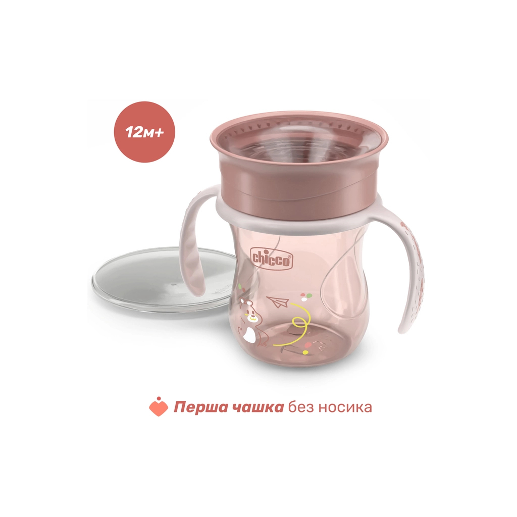 Поїльник-непроливайка Chicco Perfect Cup 200 мл. від 12 місяців (рожева) (06951.15)