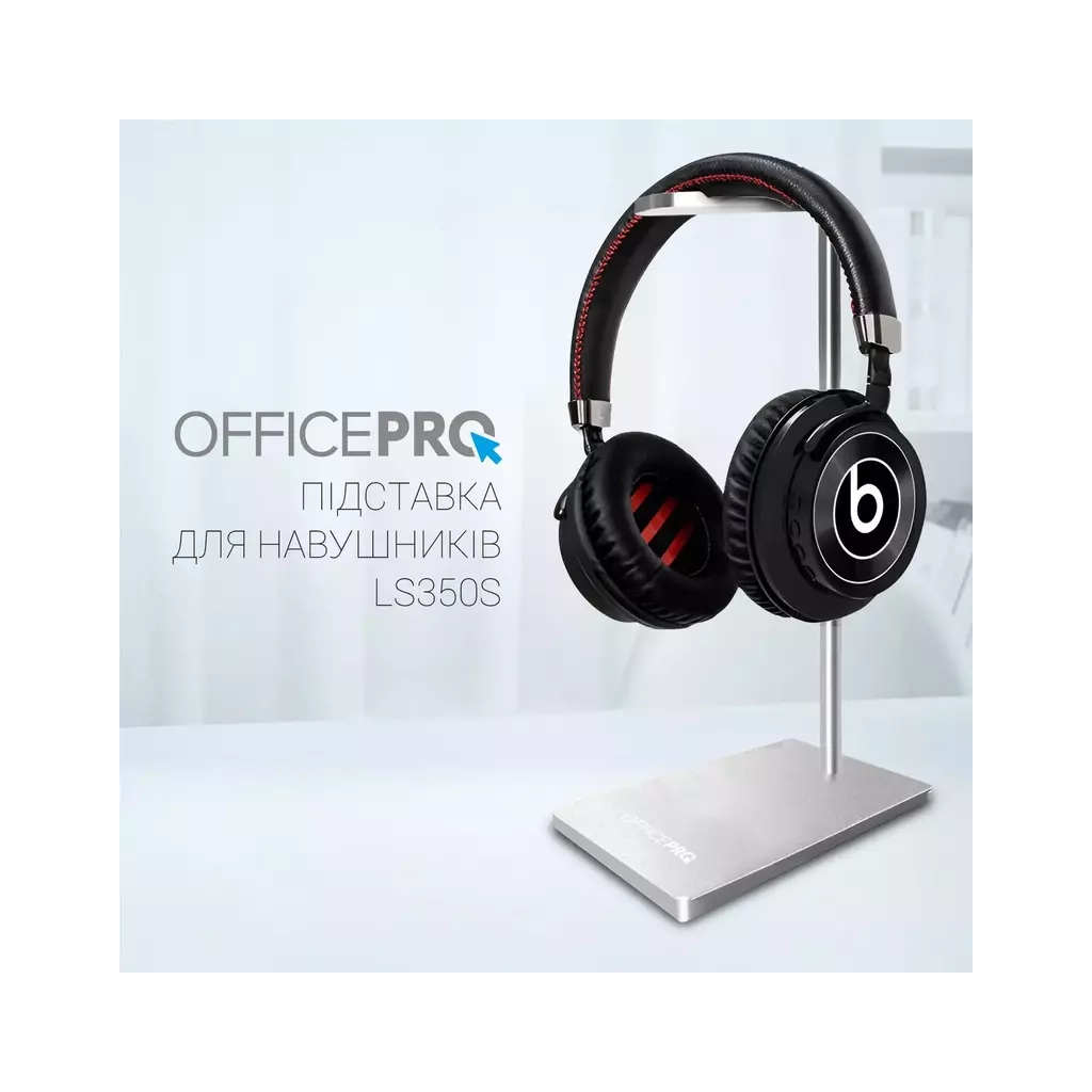 Підставка для гарнітури OfficePro Aluminum Alloys Silver (LS350S)
