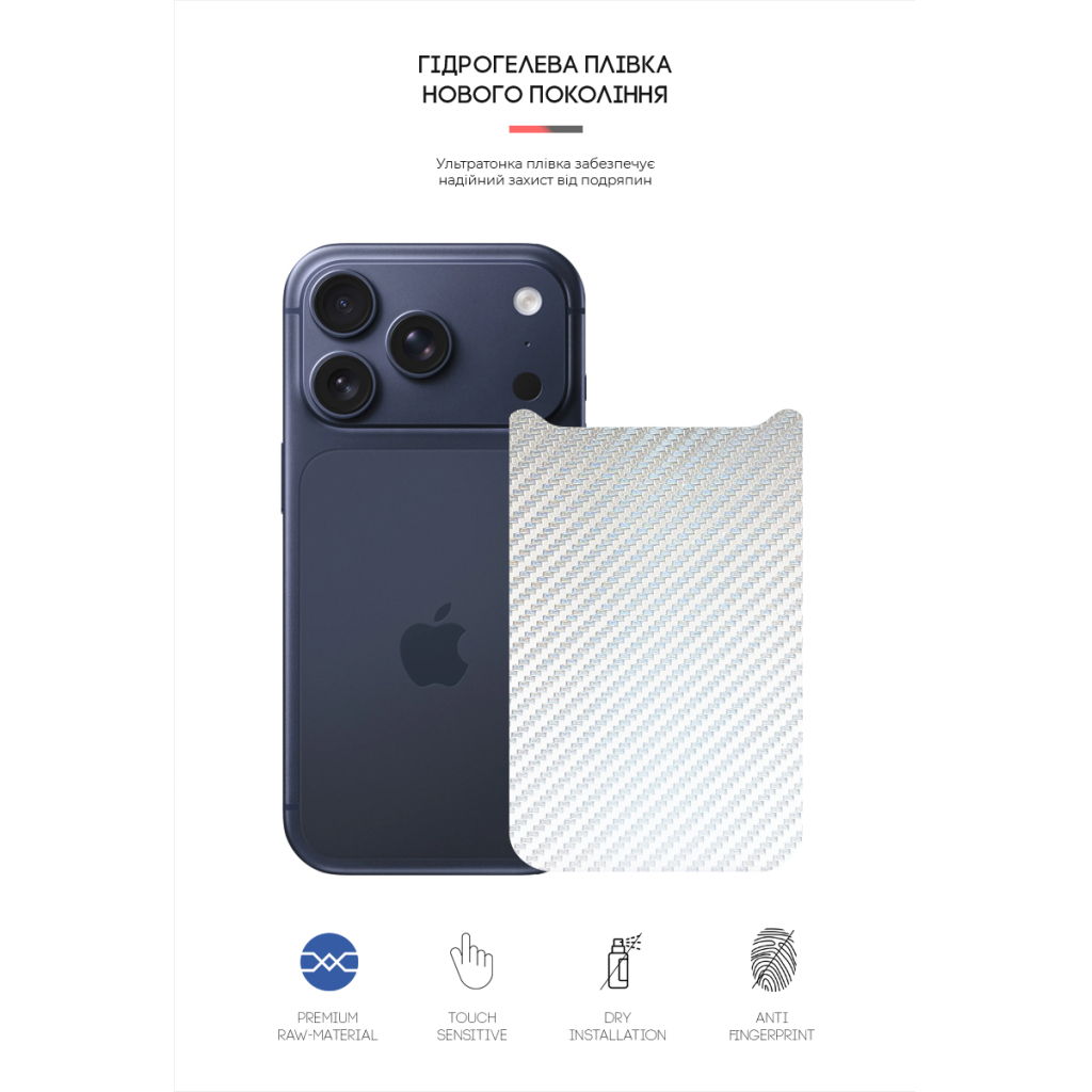 Плівка захисна Armorstandart Back panel Carbone Apple iPhone 17 Pro Transparent (ARM86197) Плівка захисна Armorstandart Back panel Carbone Apple iPhone 17 Pro Transparent (ARM86197)
