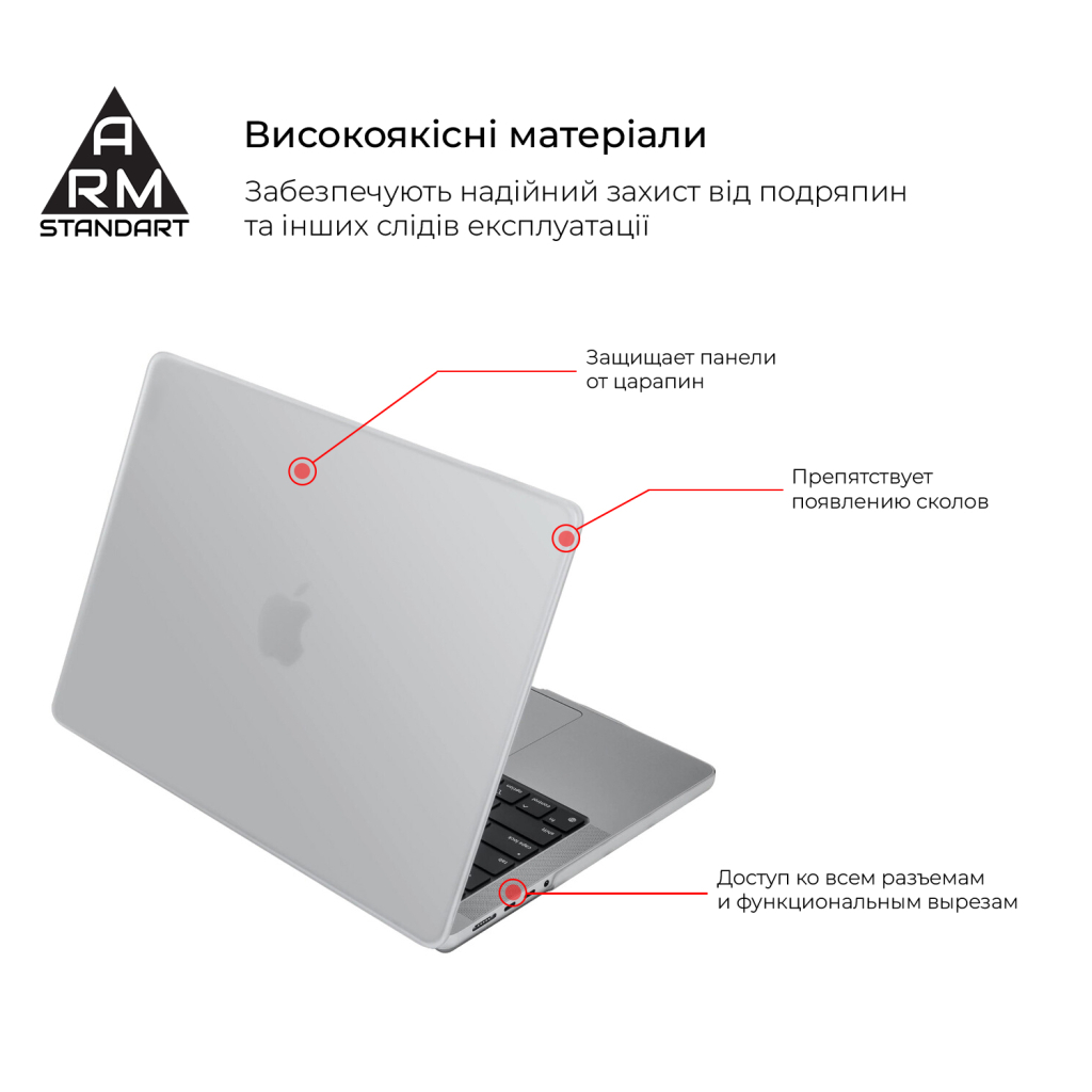 Чохол до ноутбука Armorstandart 14" MacBook Pro M5/M4/M3/M2/M1 A3434/A3112/A3185 Air Shell (ARM60615) Чохол до ноутбука Armorstandart 14" MacBook Pro M5/M4/M3/M2/M1 A3434/A3112/A3185 Air Shell (ARM60615)