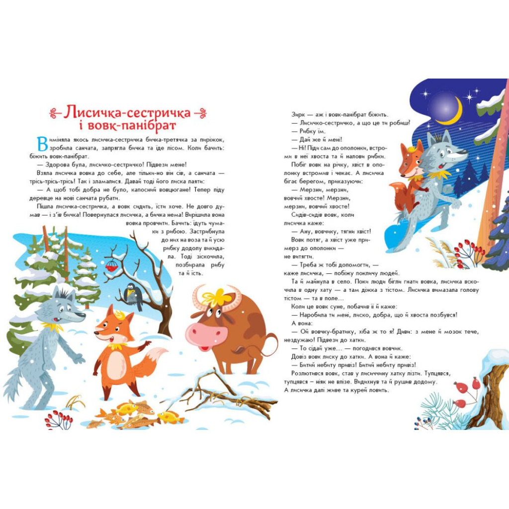 Книга Українські казочки Ранок (9789667617486)