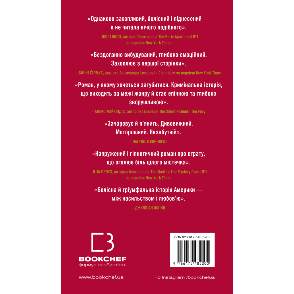 Книга Усі відтінки темряви - Кріс Вітакер BookChef (9786175485200)