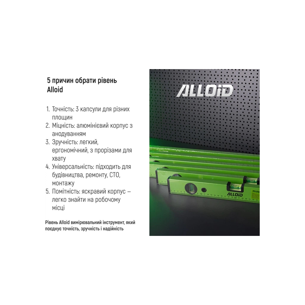 Рівень Alloid 40см, 3 капсули (LD-151040)