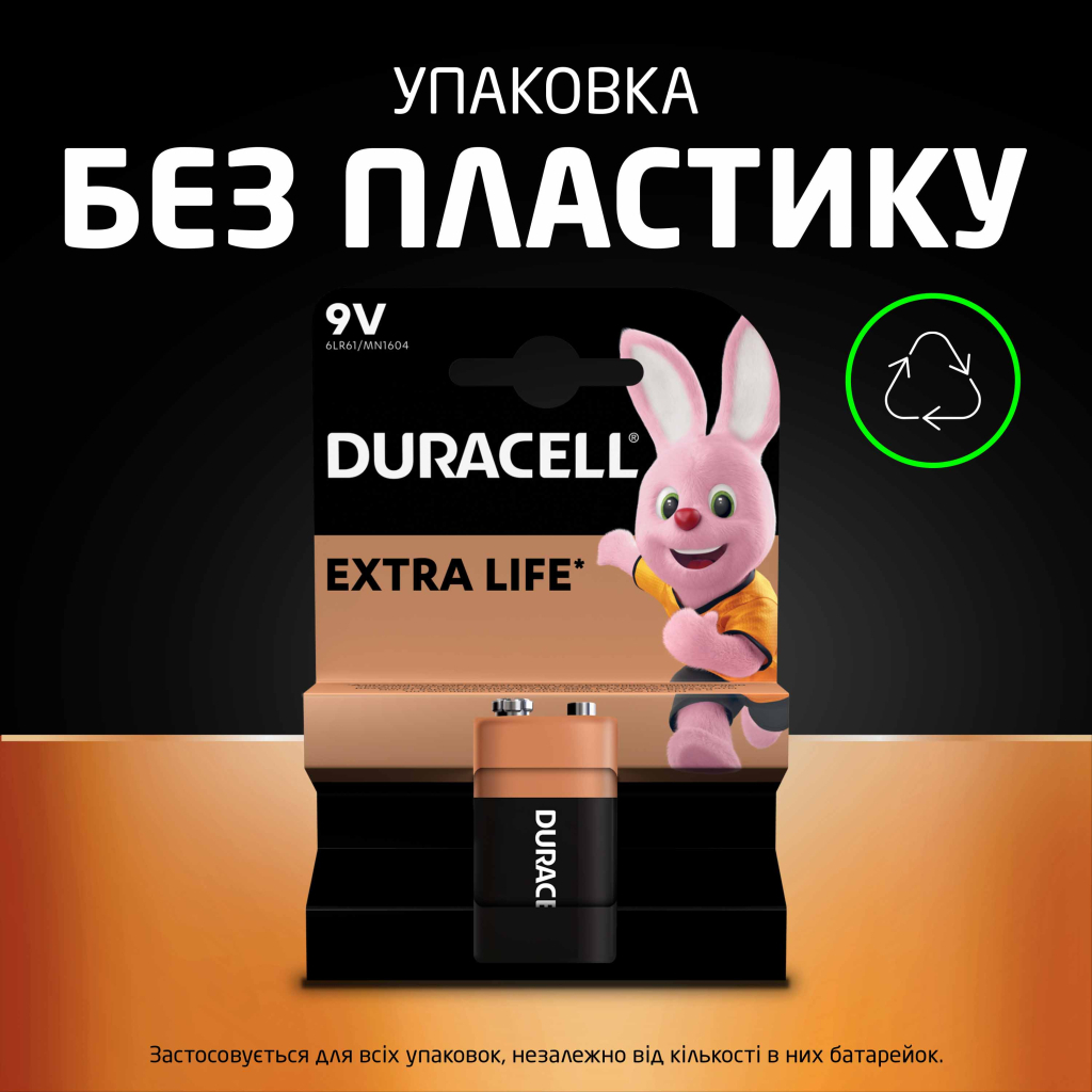 Батарейка Duracell 9V лужна 1шт. в упаковці (5000394066267 / 81483681)