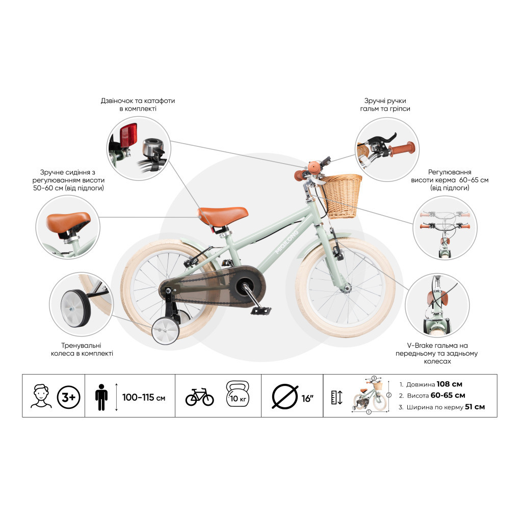Дитячий велосипед Miqilong RM Оливковий 16` (ATW-RM16-OLIVE)