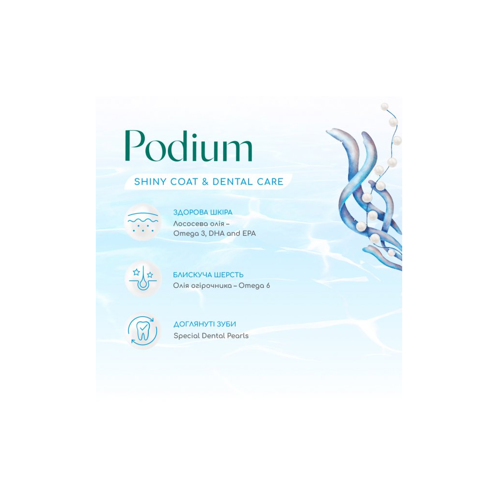 Сухий корм для собак Optimeal Beauty Podium беззерновий на основі морепродуктів 1.5 кг (4820215366830) Сухий корм для собак Optimeal Beauty Podium беззерновий на основі морепродуктів 1.5 кг (4820215366830)