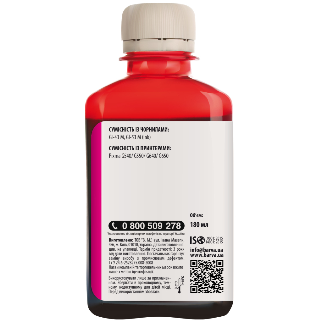 Чорнило Barva Canon GI-43 180 мл, magenta (CGI43-849) Чорнило Barva Canon GI-43 180 мл, magenta (CGI43-849)