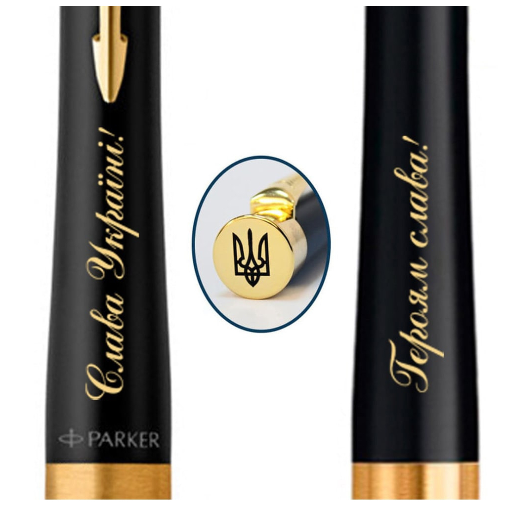 Ручка кулькова Parker URBAN 17 UKRAINE Muted Black GT BP Тризуб на торці Слава Україні (30035_T011y)