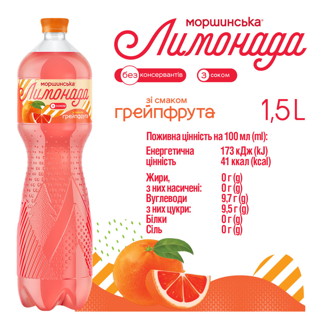 Напій Моршинська соковмісний Лимонада зі смаком Грейпфрута 1.5 л (4820017002820)