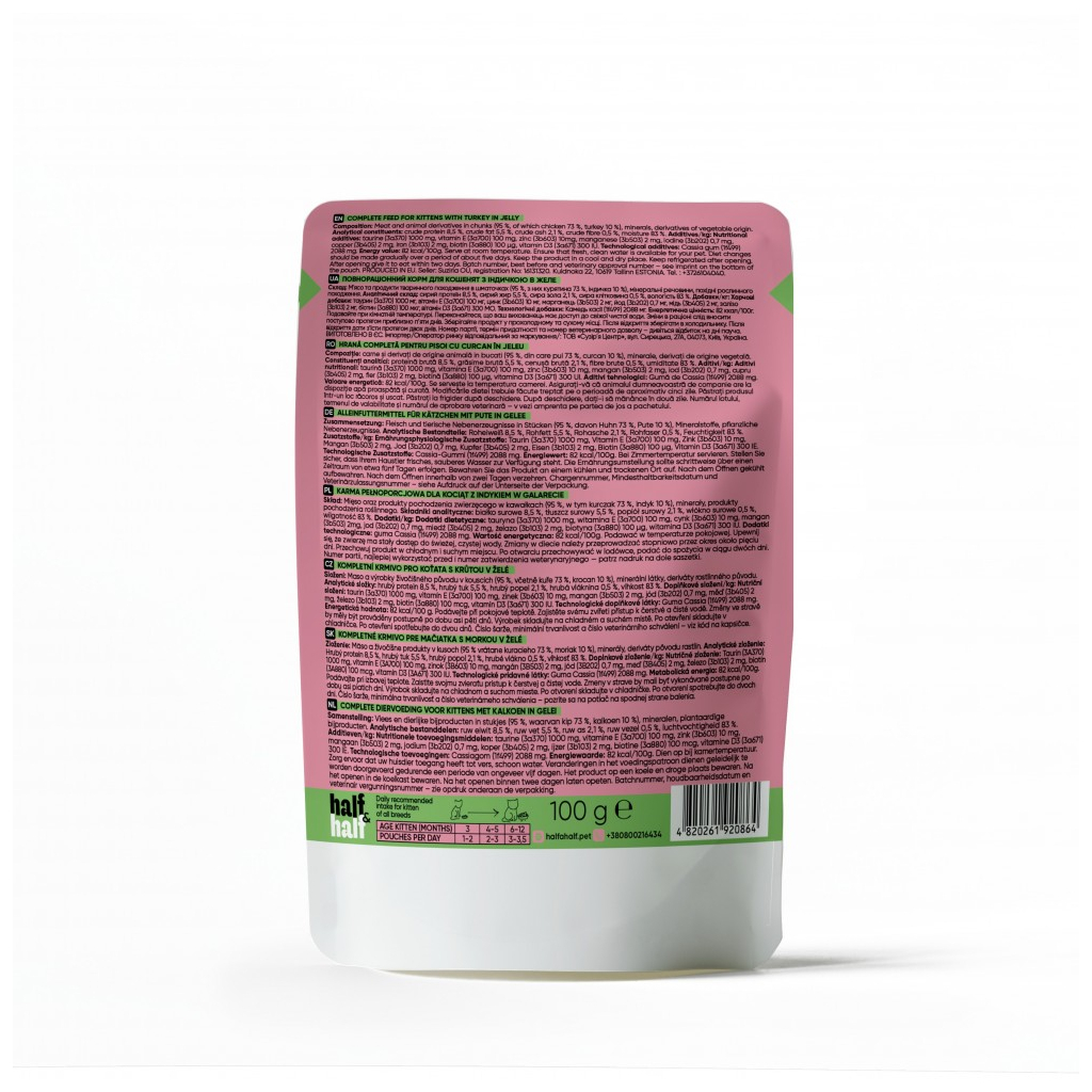 Вологий корм для кішок Half&Half шматочки з індичкою в желе для кошенят 100 г (4820261920864)