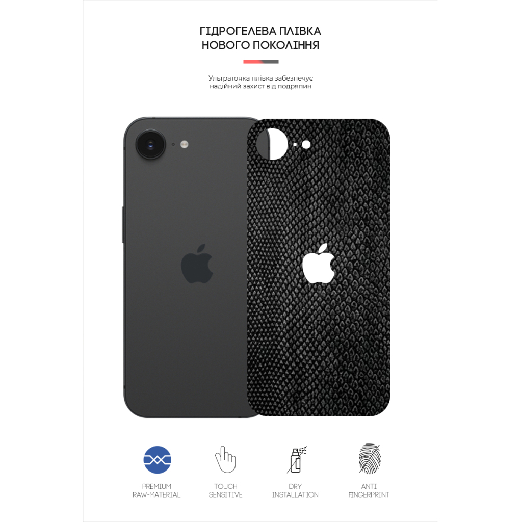Плівка захисна Armorstandart for Back Panel Apple iPhone 16e Snake (ARM85459)