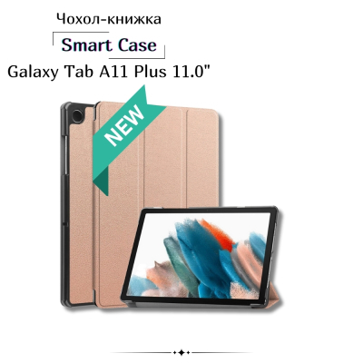 Чохол до планшета BeCover Smart Case Samsung Galaxy Tab A11 Plus SM-X236B 11.0" Rose Gold (714001)