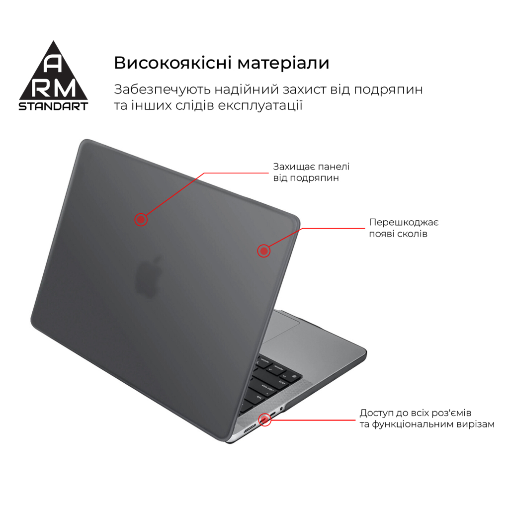 Чохол до ноутбука Armorstandart 14" MacBook Pro M5/M4/M3/M2/M1 A3434/A3112/A3185 Air Shell (ARM80467) Чохол до ноутбука Armorstandart 14" MacBook Pro M5/M4/M3/M2/M1 A3434/A3112/A3185 Air Shell (ARM80467)