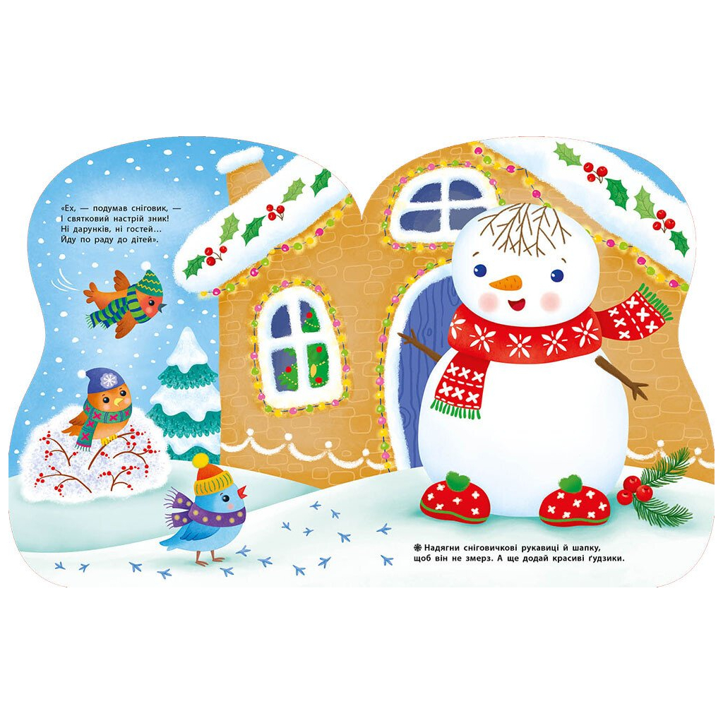 Книга Сніговик. Наліпки для найменших - Катерина Тихозора Ранок (9786170984142)