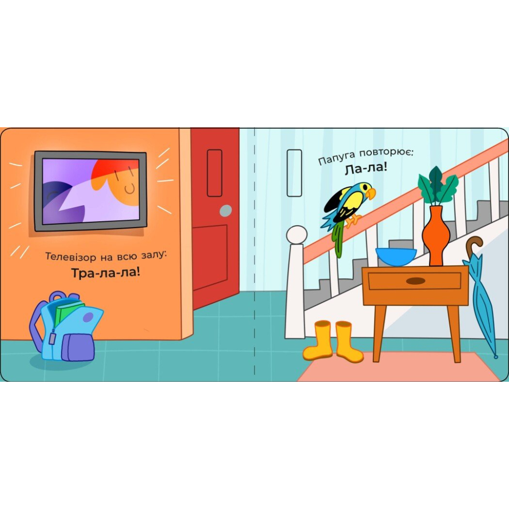 Книга Що чути... В оселі - К. Процун, О. Романова Ранок (9786170980458)