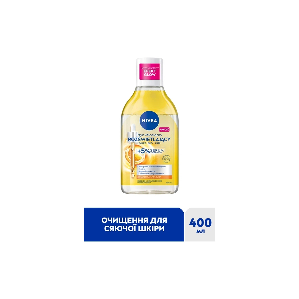 Міцелярна вода Nivea Illuminating Micellar Water 400 мл (5900017093321)