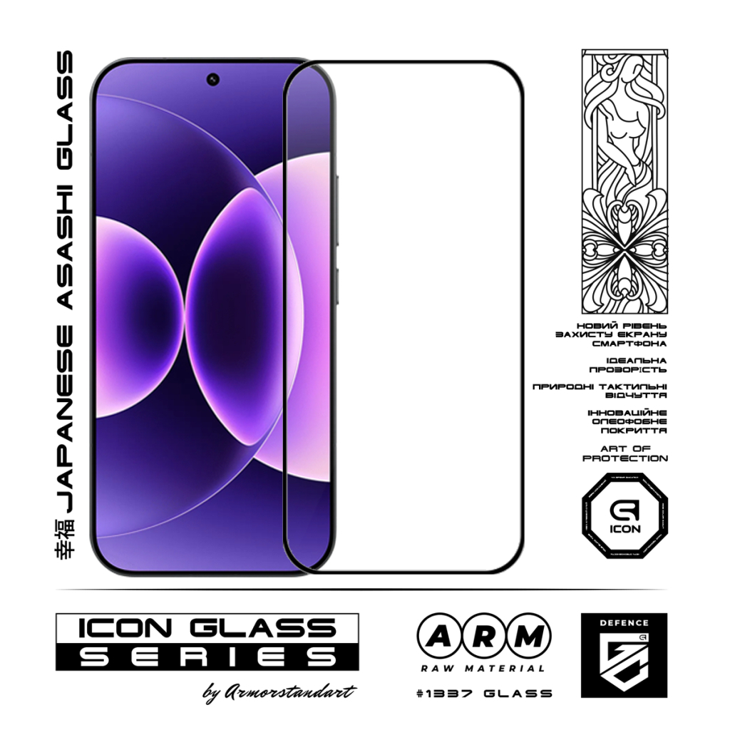 Скло захисне Armorstandart Icon Xiaomi 17T 5G (ARM90929)