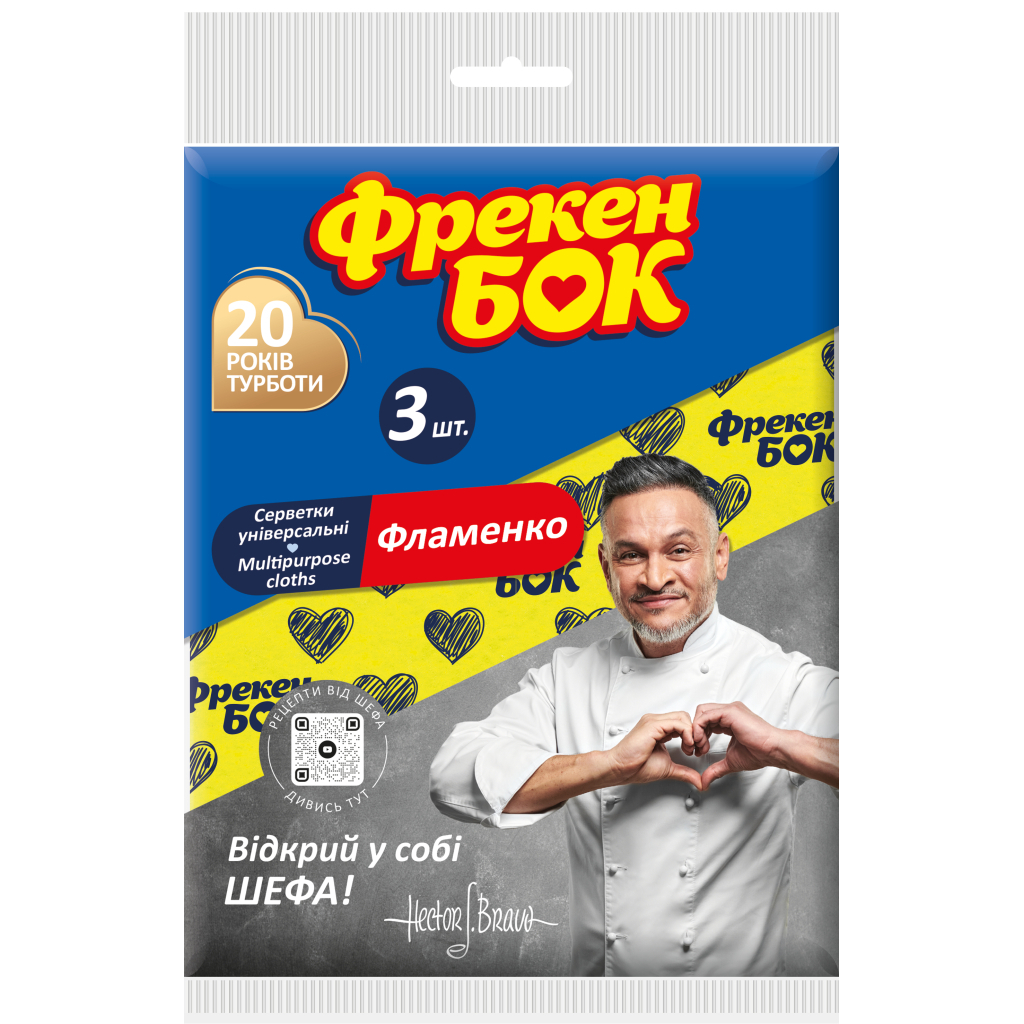 Серветки для прибирання Фрекен БОК Фламенко 3 шт. (4820048480475)