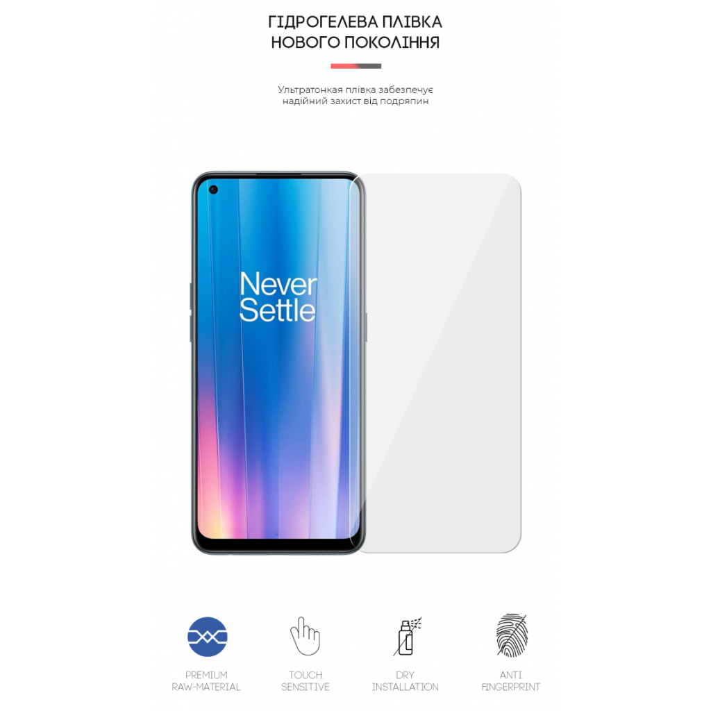 Плівка захисна Armorstandart OnePlus Nord CE 2 5G (IV2201) (ARM62025) Плівка захисна Armorstandart OnePlus Nord CE 2 5G (IV2201) (ARM62025)