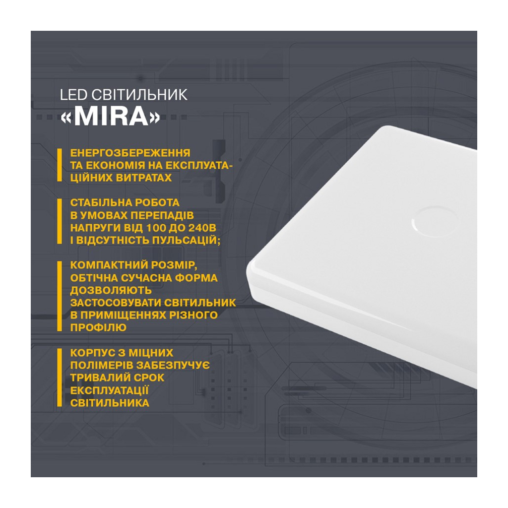 Світильник ELM MIRA-20 -53 6500К (26-0078) Світильник ELM MIRA-20 -53 6500К (26-0078)