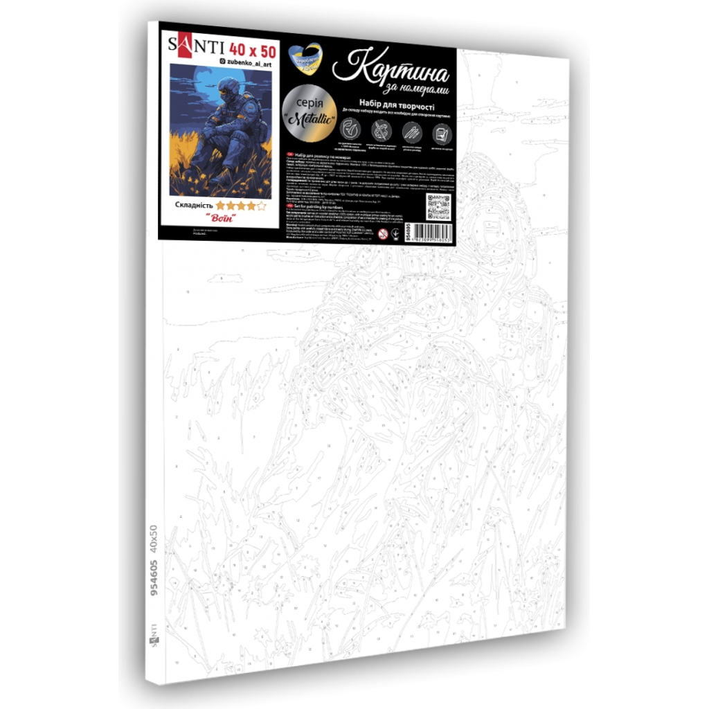 Картина по номерам Santi Воїн 40*50 см метал. фарби (954605)