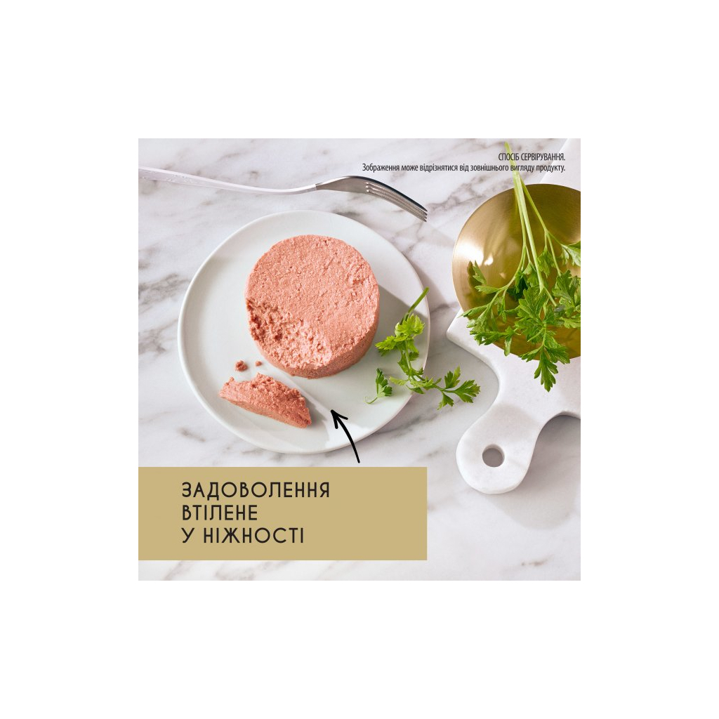 Паштет для котів Purina Gourmet Gold. З кроликом 85 г (7613033728747)