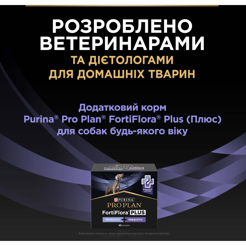 Пробіотична добавка для тварин Purina Pro Plan FortiFlora Plus Для собак та цуценят для підтримки нормальної мікрофлори кишківника 30 x 1.5 г (8445290504937)