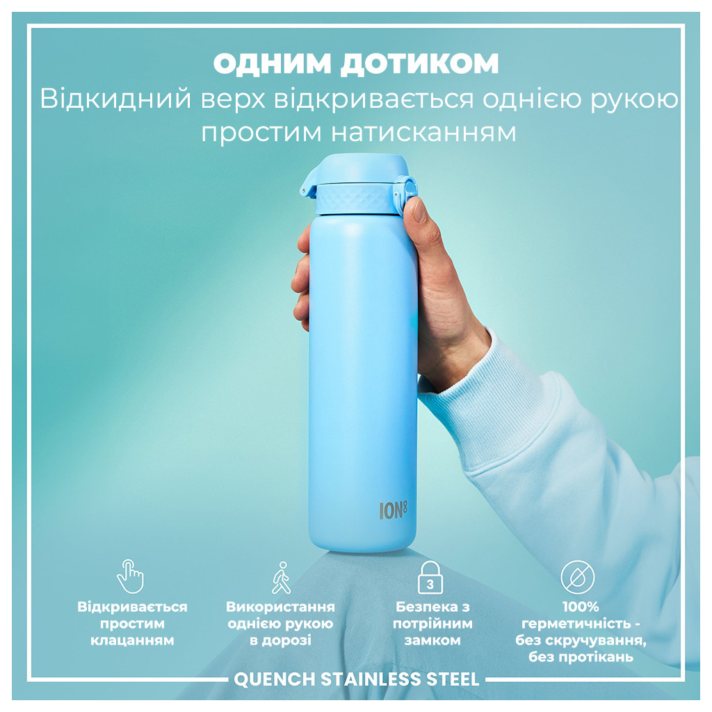 Пляшка для води ION8 OneTouch Stainless Steel 1200 мл Alaskan Blue (I8SS1000ABLU2)